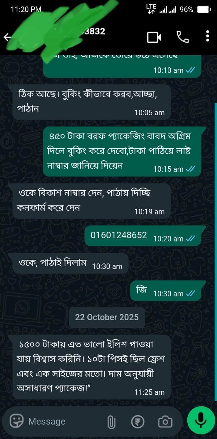কাস্টমার রিভিউ ৪