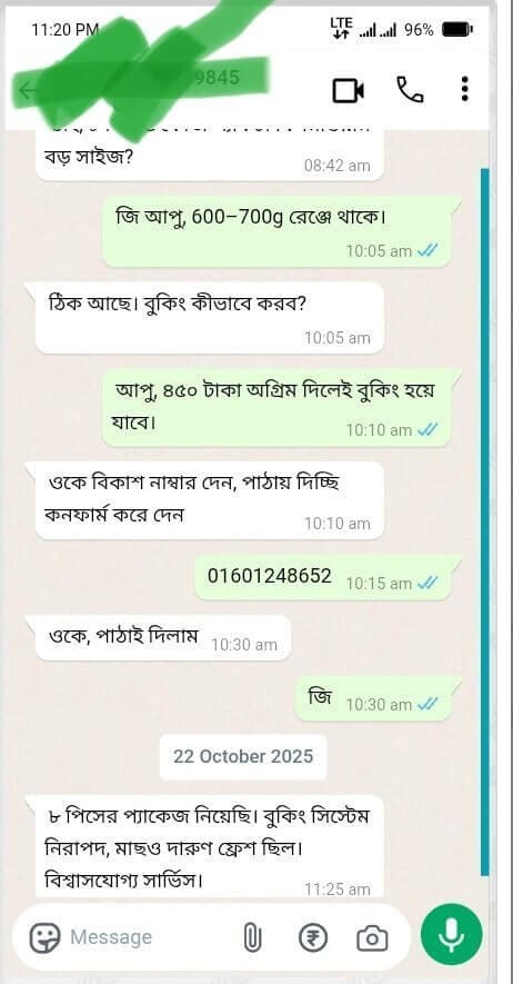কাস্টমার রিভিউ ২